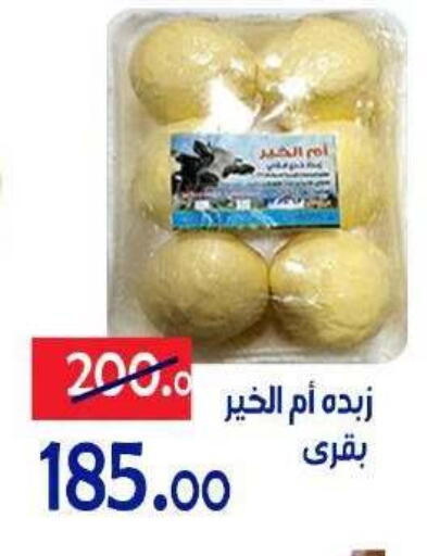 available at الدنيا بخير in Egypt - القاهرة