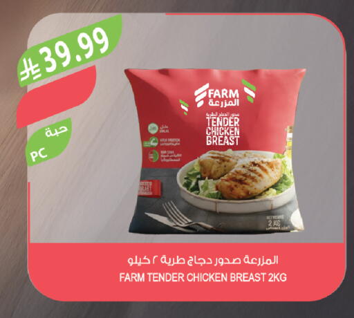 available at Farm  in KSA, Saudi Arabia, Saudi - Saihat
