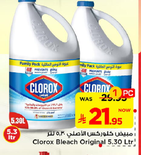 available at Mark & Save in KSA, Saudi Arabia, Saudi - Al Khobar