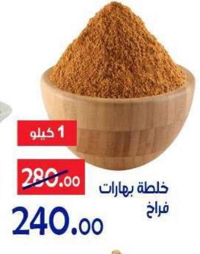 available at Aldoneia Bkheir ismailia  in Egypt - Cairo