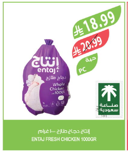 available at Farm  in KSA, Saudi Arabia, Saudi - Saihat