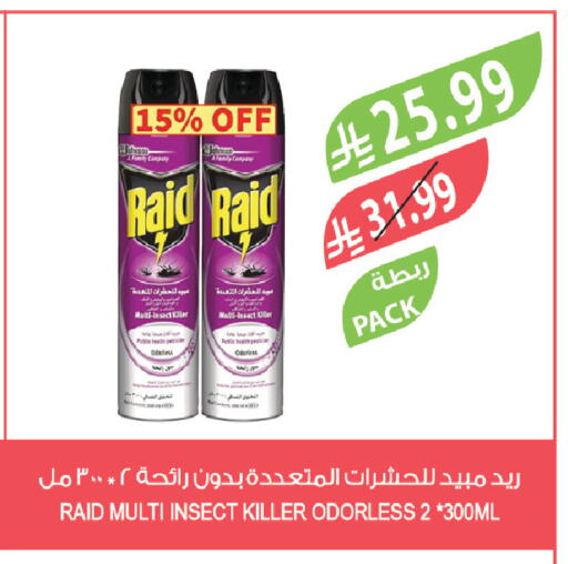 available at المزرعة in مملكة العربية السعودية, السعودية, سعودية - سكاكا