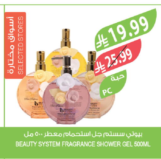 available at Farm  in KSA, Saudi Arabia, Saudi - Saihat