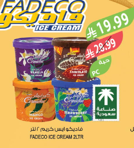 Strawberry Mango Vanilla available at المزرعة in مملكة العربية السعودية, السعودية, سعودية - الخفجي