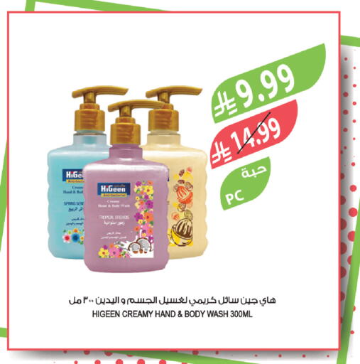 available at Farm  in KSA, Saudi Arabia, Saudi - Saihat