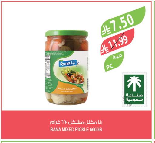 available at Farm  in KSA, Saudi Arabia, Saudi - Saihat