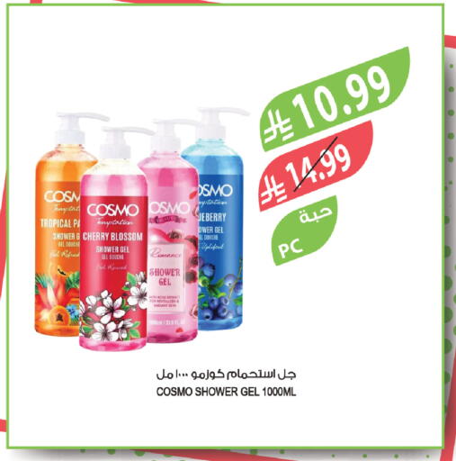 Cherry available at Farm  in KSA, Saudi Arabia, Saudi - Saihat