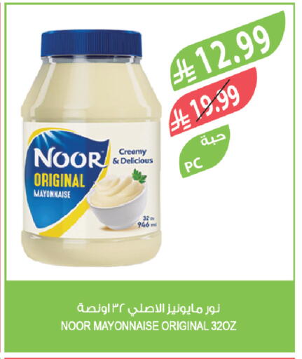 available at Farm  in KSA, Saudi Arabia, Saudi - Jazan