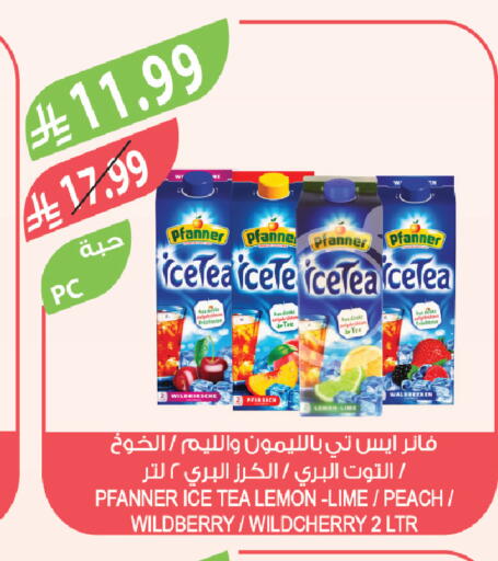 Lemon Peach available at Farm  in KSA, Saudi Arabia, Saudi - Saihat