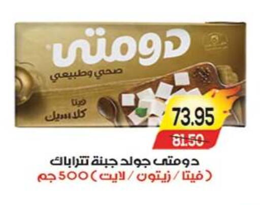 available at A Market in Egypt - Cairo