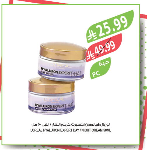 available at المزرعة in مملكة العربية السعودية, السعودية, سعودية - نجران