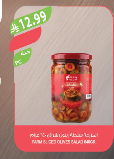 available at Farm  in KSA, Saudi Arabia, Saudi - Qatif