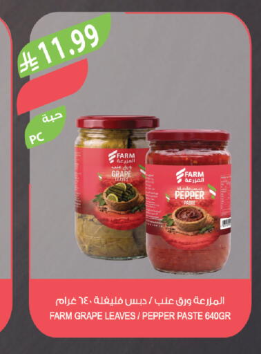 Pepper available at Farm  in KSA, Saudi Arabia, Saudi - Khafji