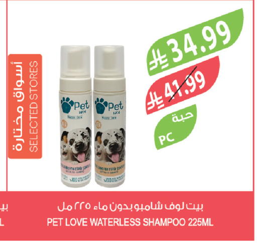 available at المزرعة in مملكة العربية السعودية, السعودية, سعودية - نجران