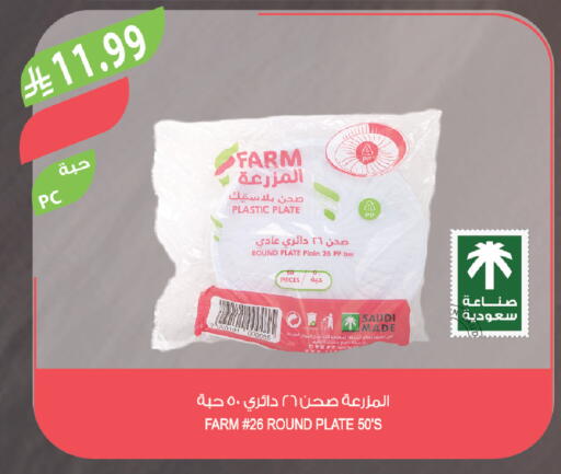 available at Farm  in KSA, Saudi Arabia, Saudi - Khafji