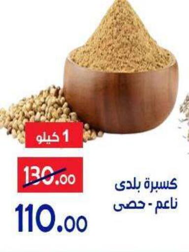 available at الدنيا بخير in Egypt - القاهرة
