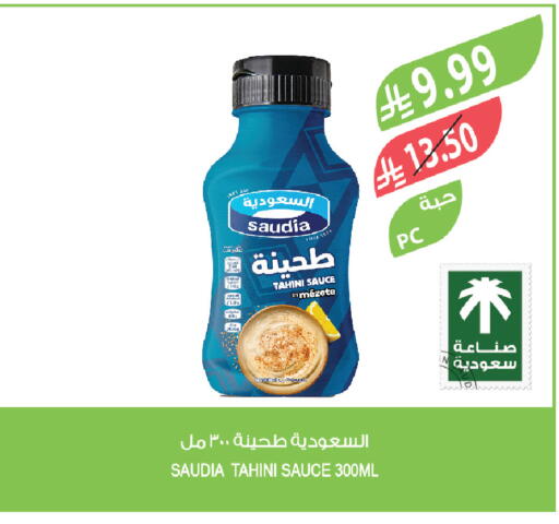 available at Farm  in KSA, Saudi Arabia, Saudi - Jazan