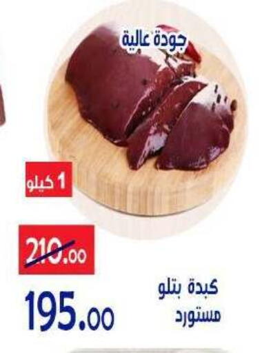 available at الدنيا بخير in Egypt - القاهرة