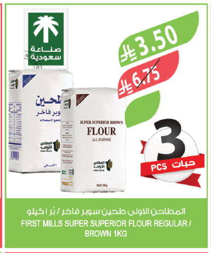 available at المزرعة in مملكة العربية السعودية, السعودية, سعودية - الخرج