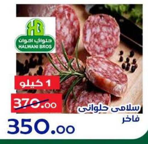 available at الدنيا بخير in Egypt - القاهرة