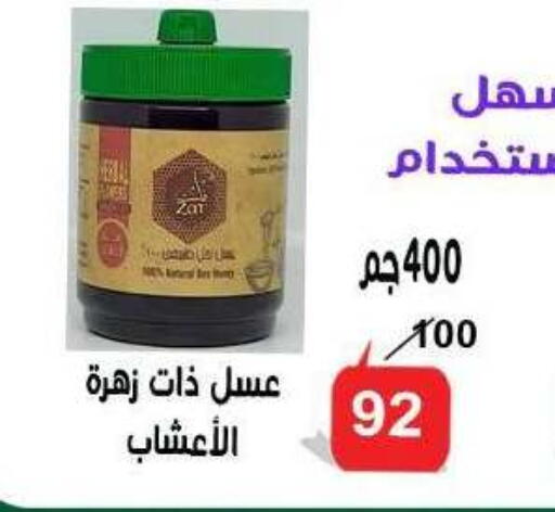 available at الدنيا بخير in Egypt - القاهرة