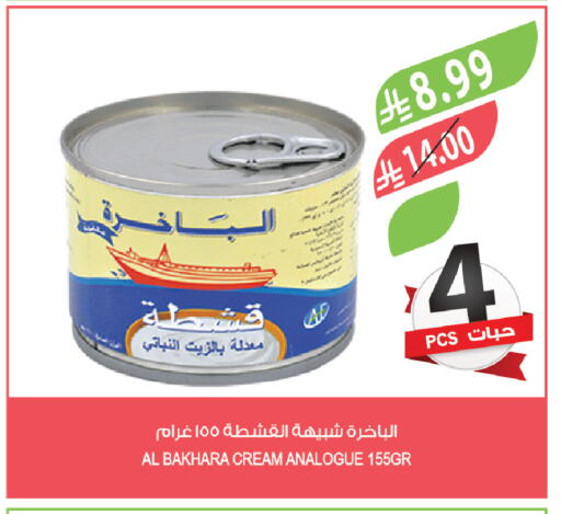 available at المزرعة in مملكة العربية السعودية, السعودية, سعودية - الخفجي
