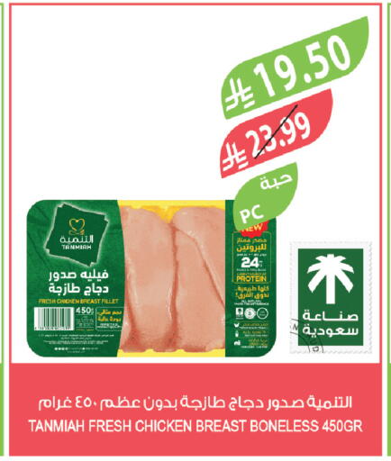 available at Farm  in KSA, Saudi Arabia, Saudi - Saihat