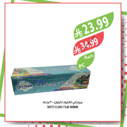 available at Farm  in KSA, Saudi Arabia, Saudi - Khafji