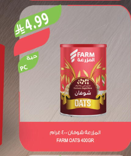 available at Farm  in KSA, Saudi Arabia, Saudi - Saihat