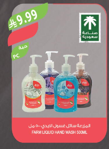 available at Farm  in KSA, Saudi Arabia, Saudi - Saihat