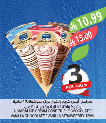 Strawberry Vanilla available at Farm  in KSA, Saudi Arabia, Saudi - Khafji