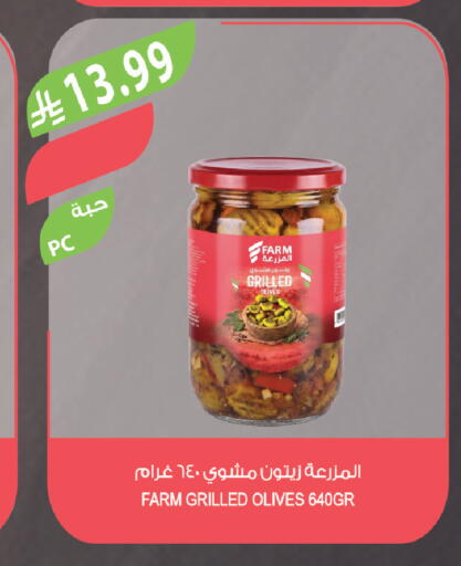 available at Farm  in KSA, Saudi Arabia, Saudi - Qatif