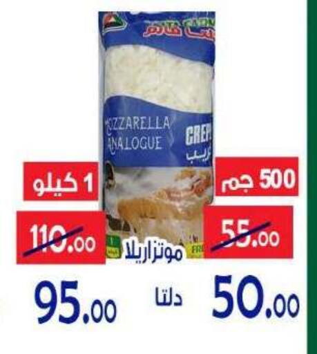 available at الدنيا بخير in Egypt - القاهرة