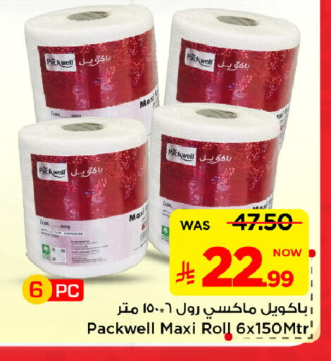 available at Mark & Save in KSA, Saudi Arabia, Saudi - Al Khobar