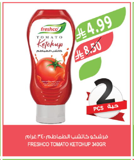 Tomato available at Farm  in KSA, Saudi Arabia, Saudi - Khafji