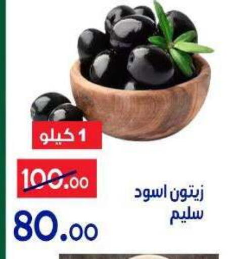 available at الدنيا بخير in Egypt - القاهرة