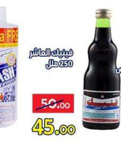 available at Aldoneia Bkheir ismailia  in Egypt - Cairo
