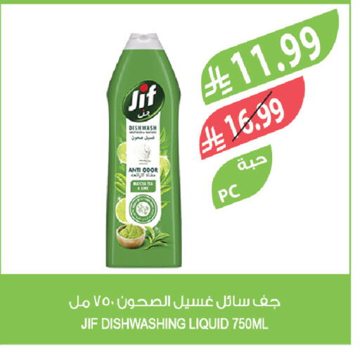 available at Farm  in KSA, Saudi Arabia, Saudi - Saihat