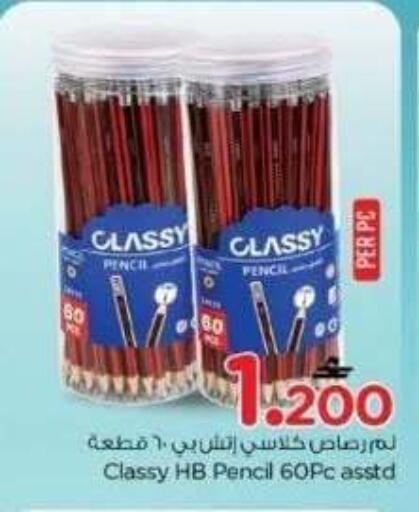 available at Nesto Hyper Market   in Oman - Muscat