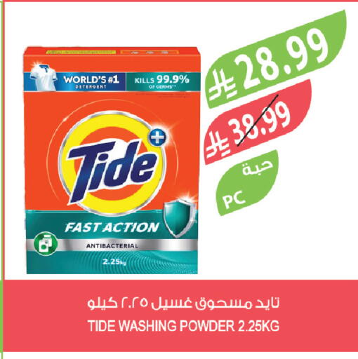 available at المزرعة in مملكة العربية السعودية, السعودية, سعودية - جدة