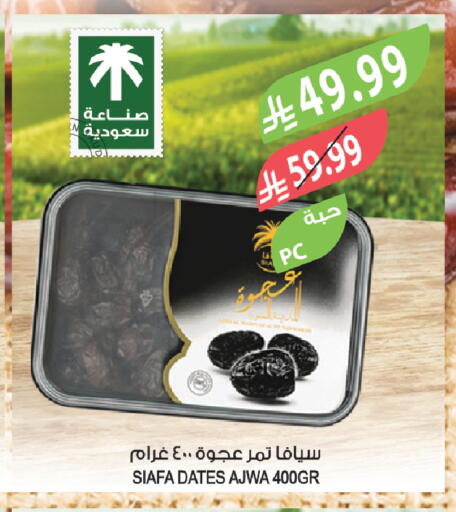 available at Farm  in KSA, Saudi Arabia, Saudi - Khafji