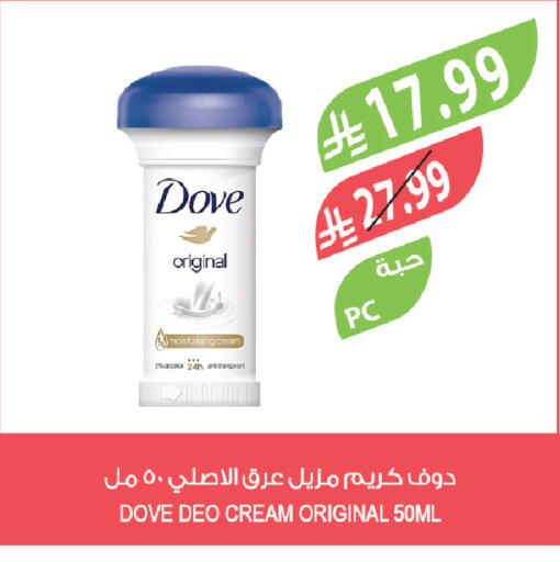 available at المزرعة in مملكة العربية السعودية, السعودية, سعودية - الخفجي