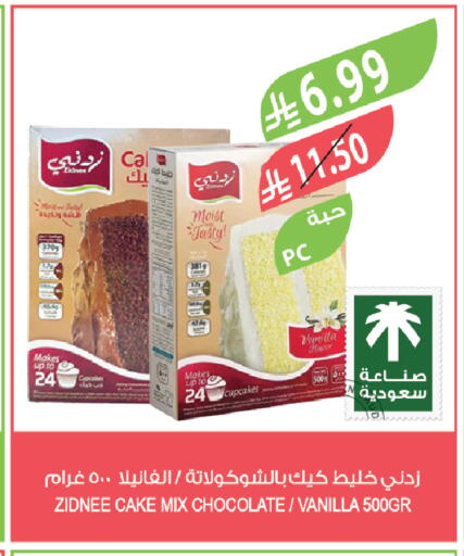 Vanilla available at Farm  in KSA, Saudi Arabia, Saudi - Saihat