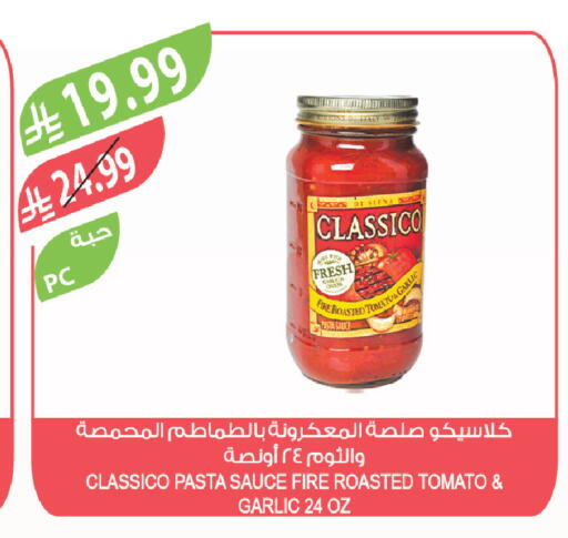 Tomato Garlic available at Farm  in KSA, Saudi Arabia, Saudi - Khafji