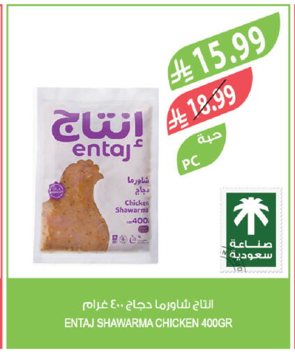 available at المزرعة in مملكة العربية السعودية, السعودية, سعودية - نجران
