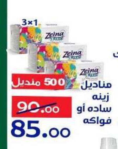 available at الدنيا بخير in Egypt - القاهرة