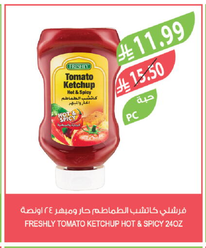Tomato available at Farm  in KSA, Saudi Arabia, Saudi - Khafji