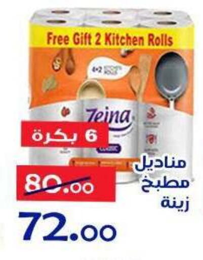 available at الدنيا بخير in Egypt - القاهرة
