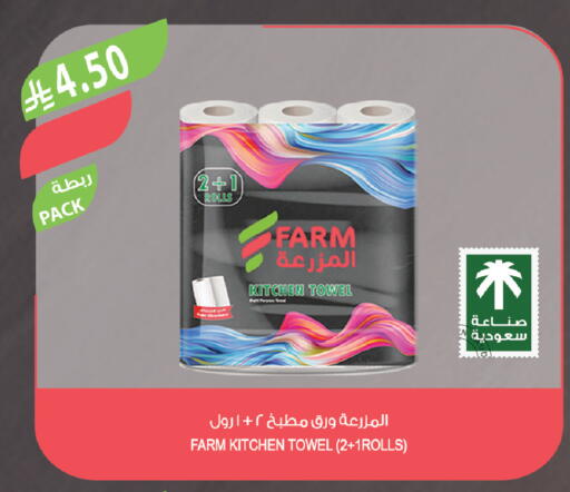 available at Farm  in KSA, Saudi Arabia, Saudi - Khafji