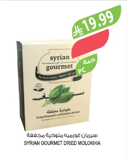 available at المزرعة in مملكة العربية السعودية, السعودية, سعودية - سيهات